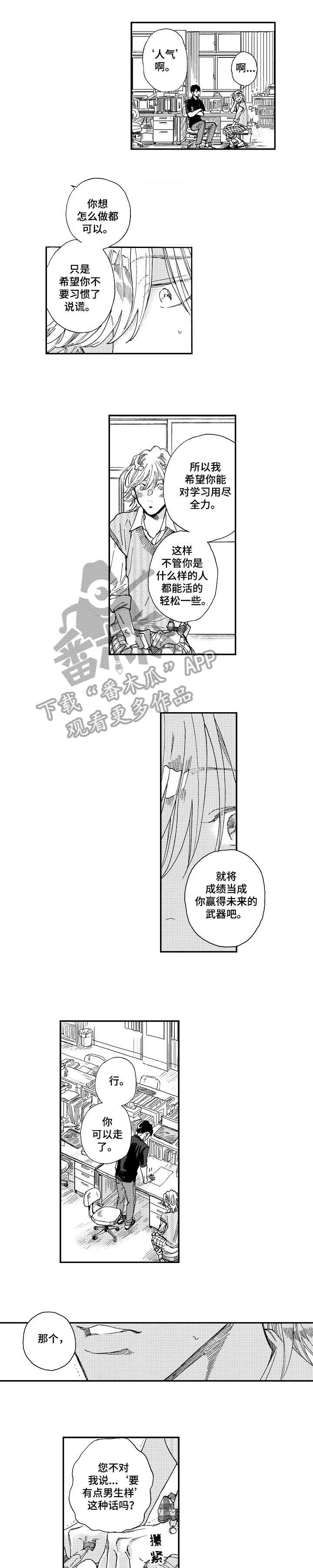 第19章：学生