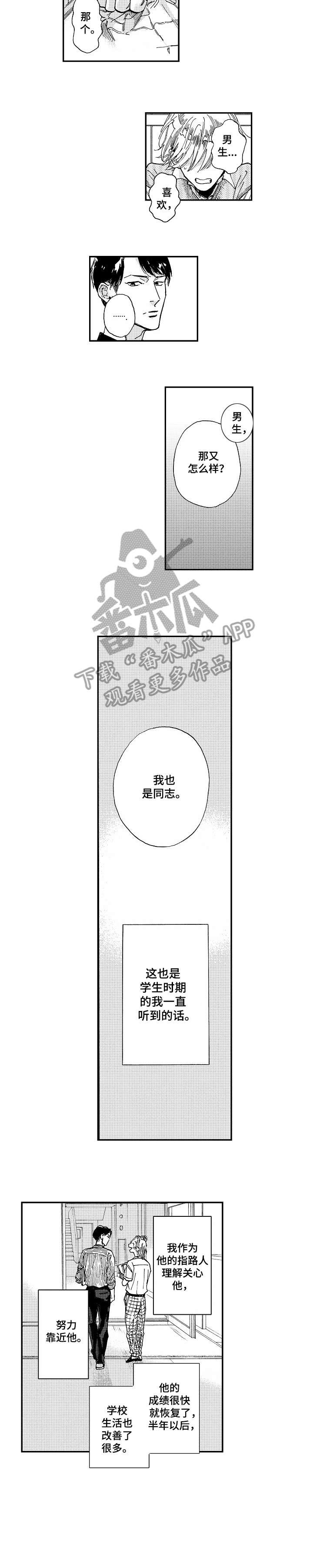 第19章：学生