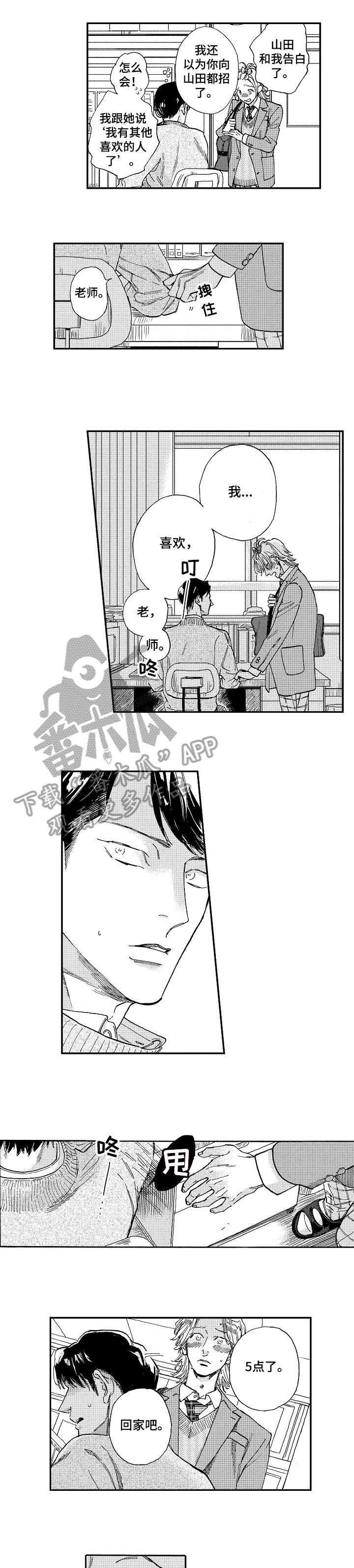 第19章：学生