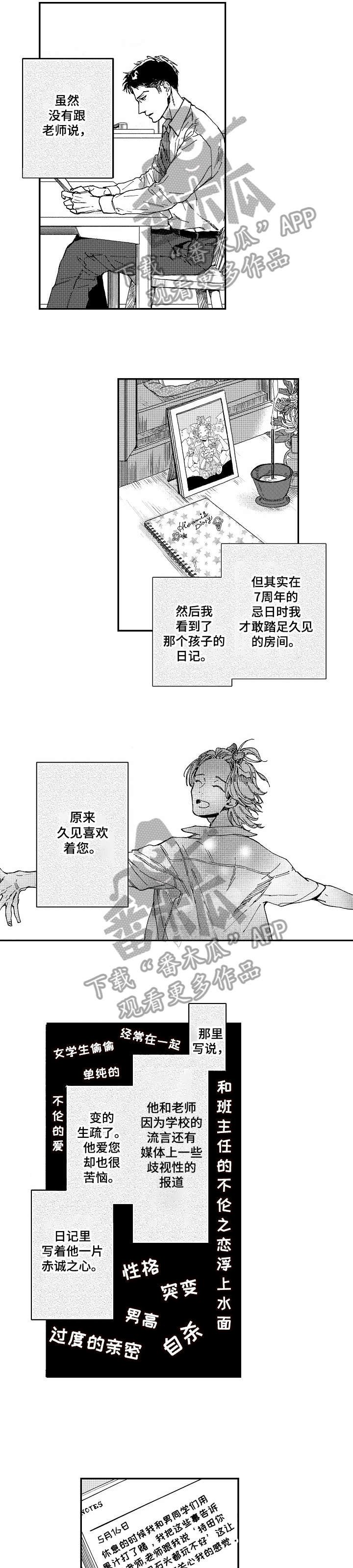 第20章：被发现了