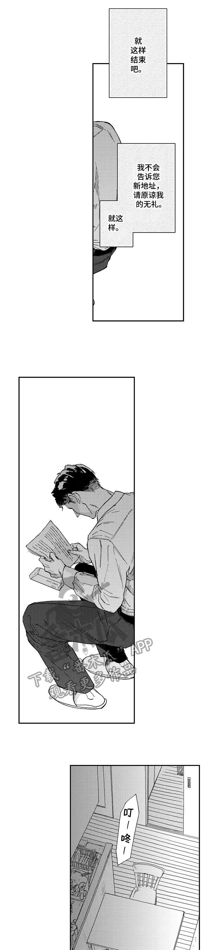 第20章：被发现了