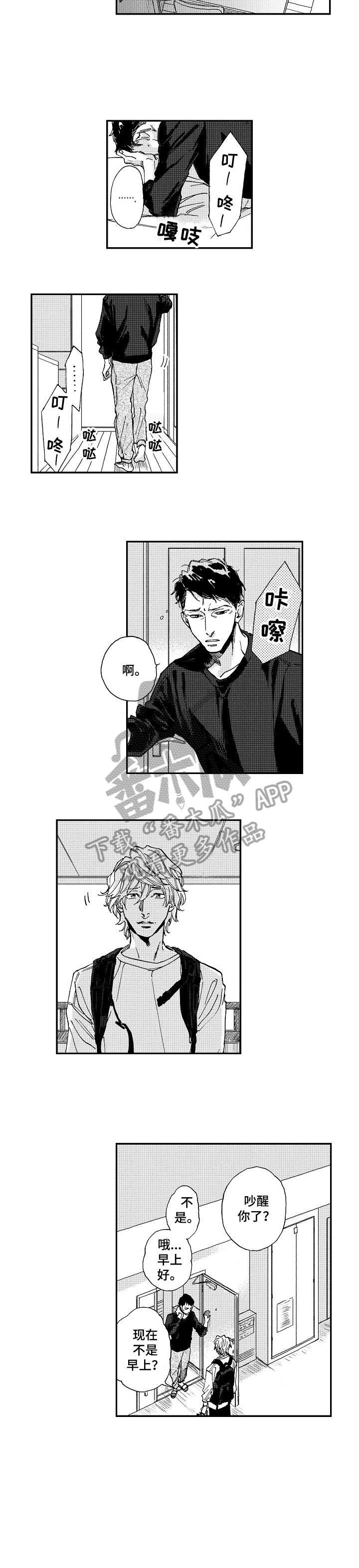 第20章：被发现了