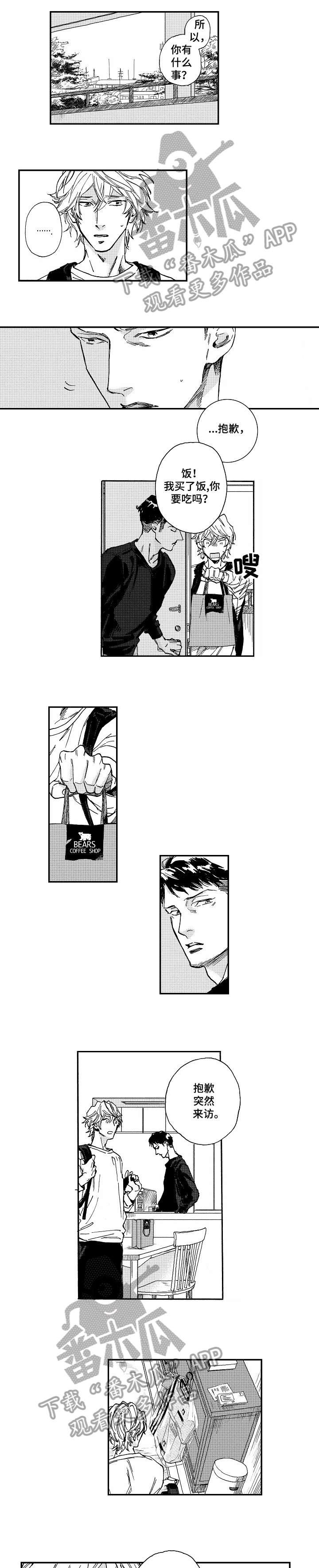 第20章：被发现了