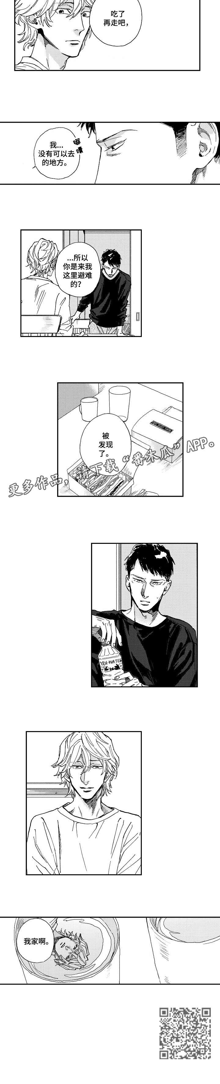 第20章：被发现了