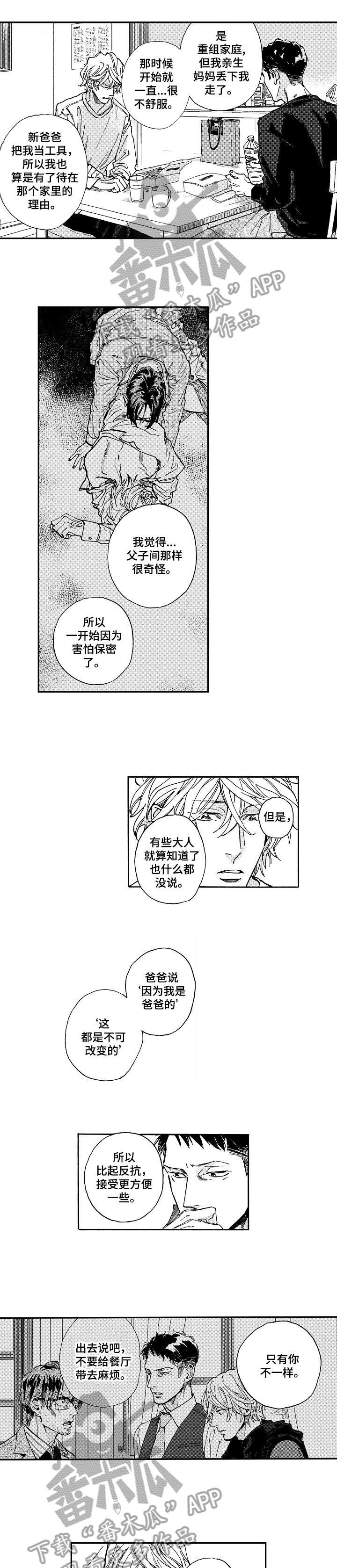第21章：升温