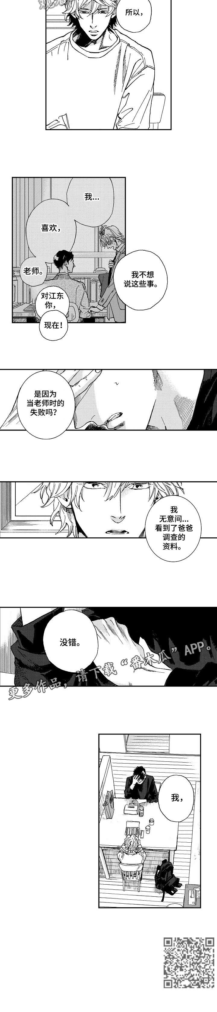 第21章：升温