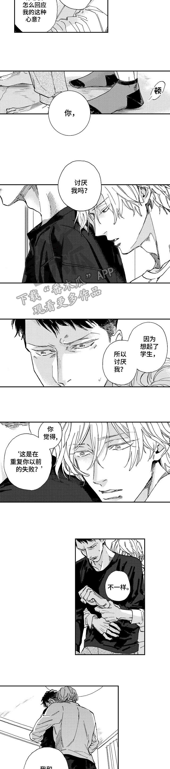 第21章：升温