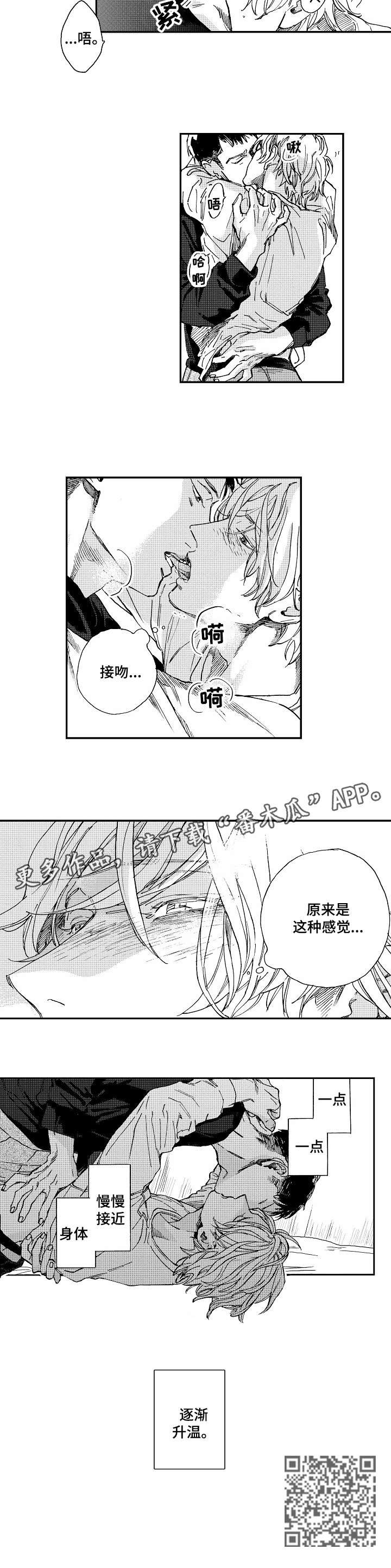第21章：升温