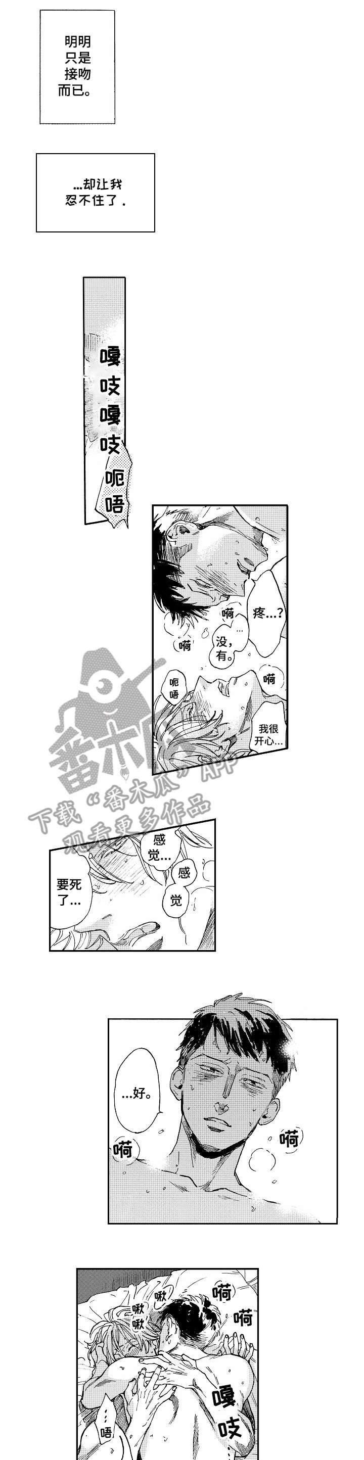 第22章：我等你