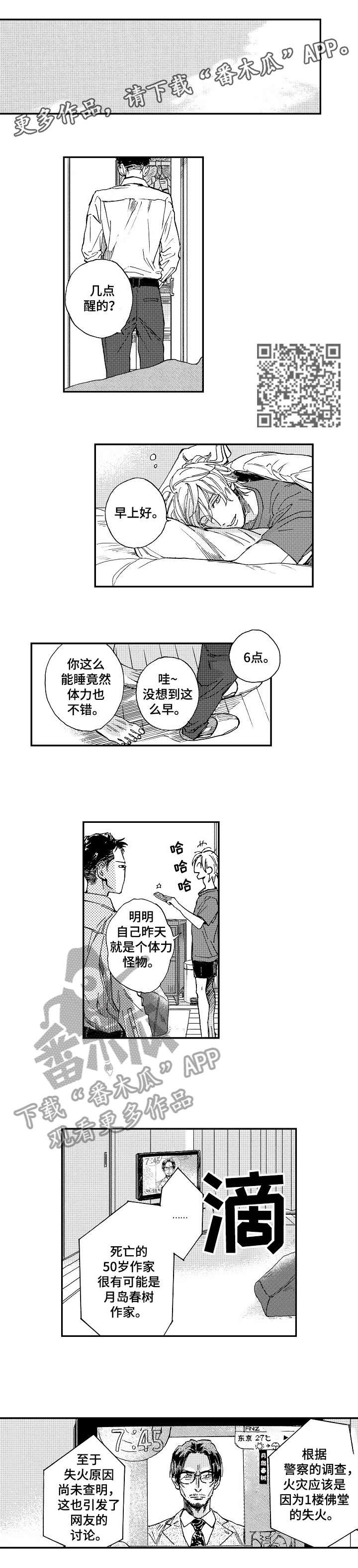 第22章：我等你