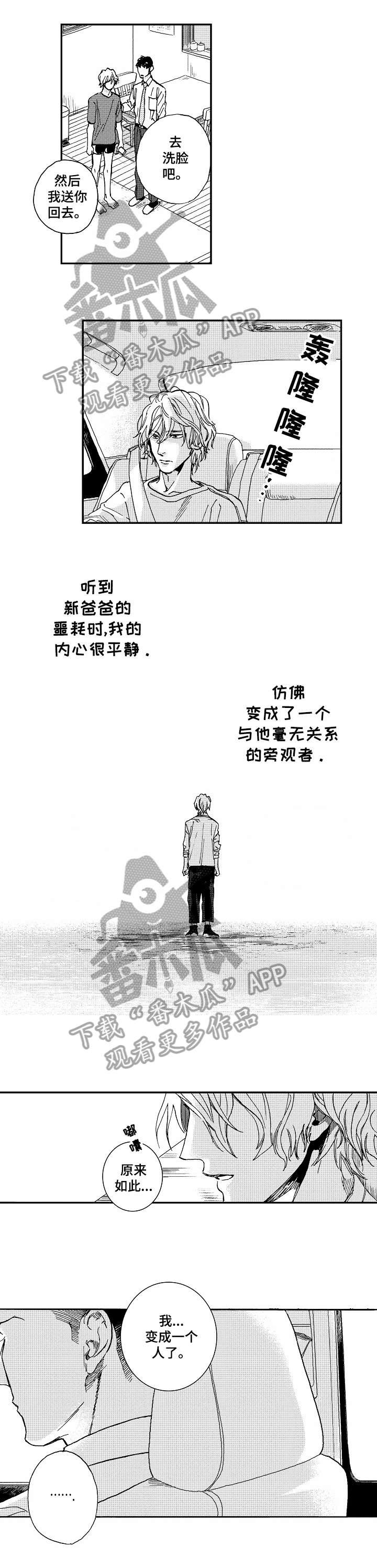 第22章：我等你
