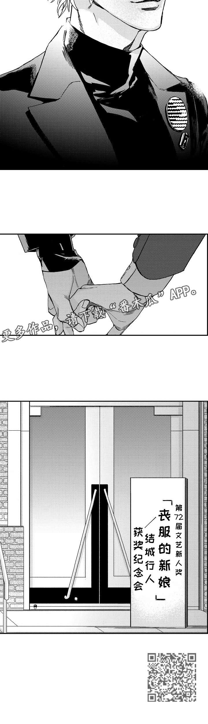 第23章：火热（完结）