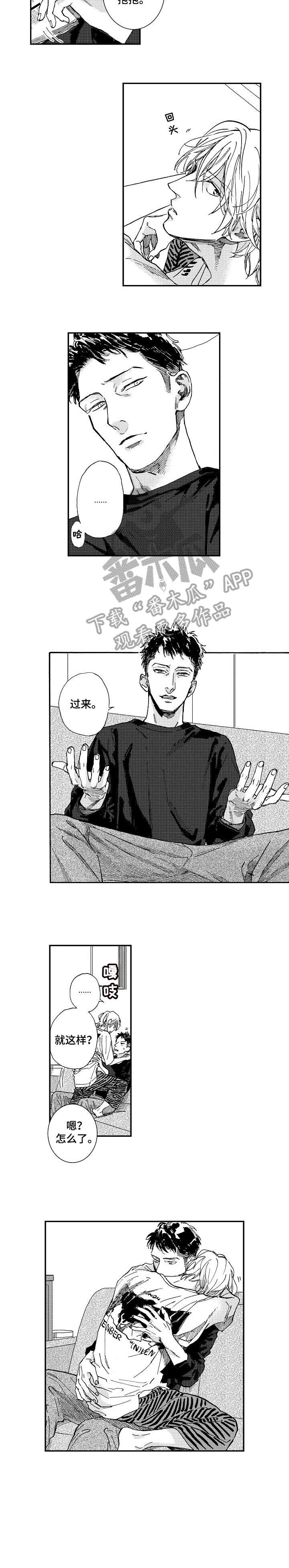 第23章：火热（完结）