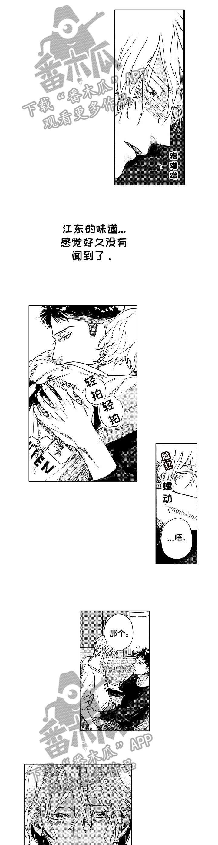 第23章：火热（完结）