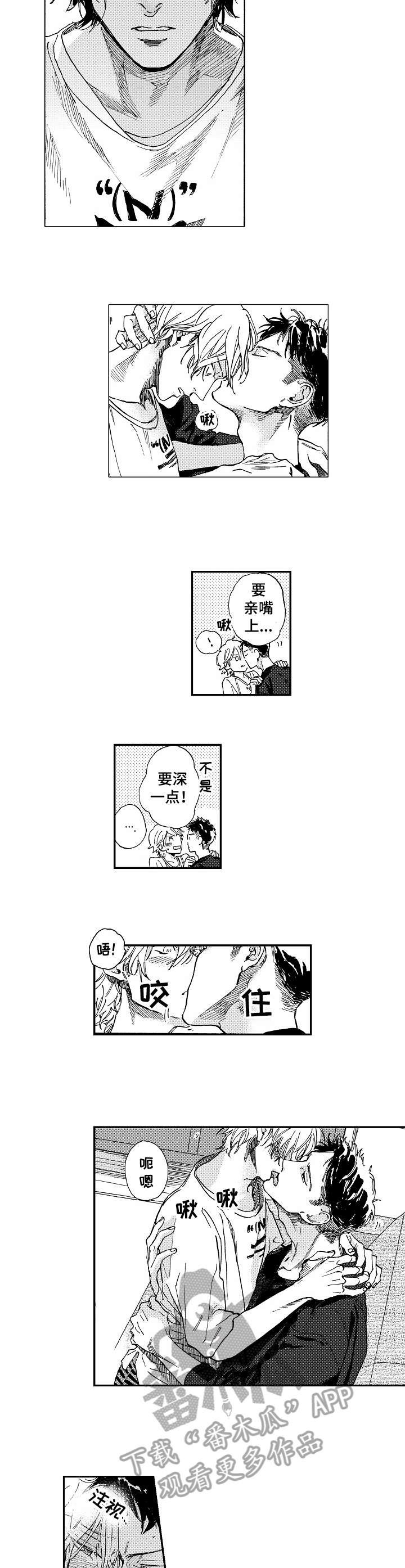 第23章：火热（完结）