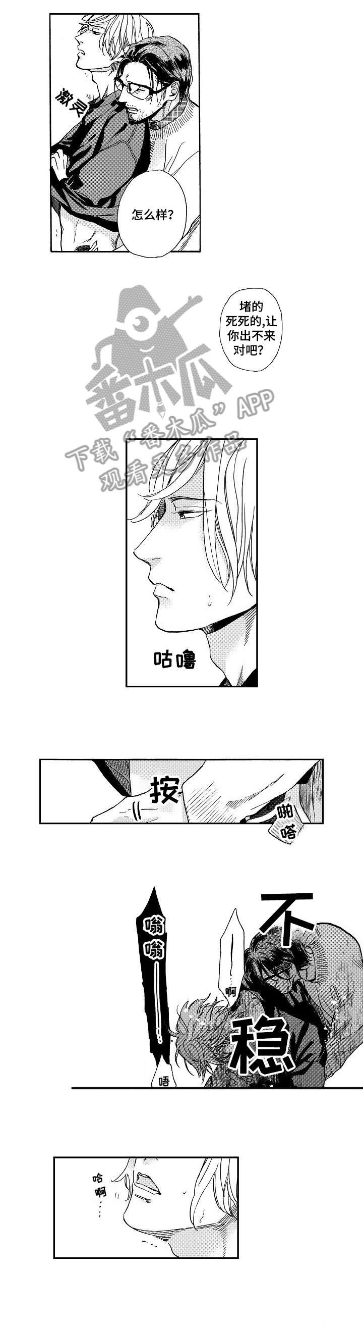 第3章：糟糕