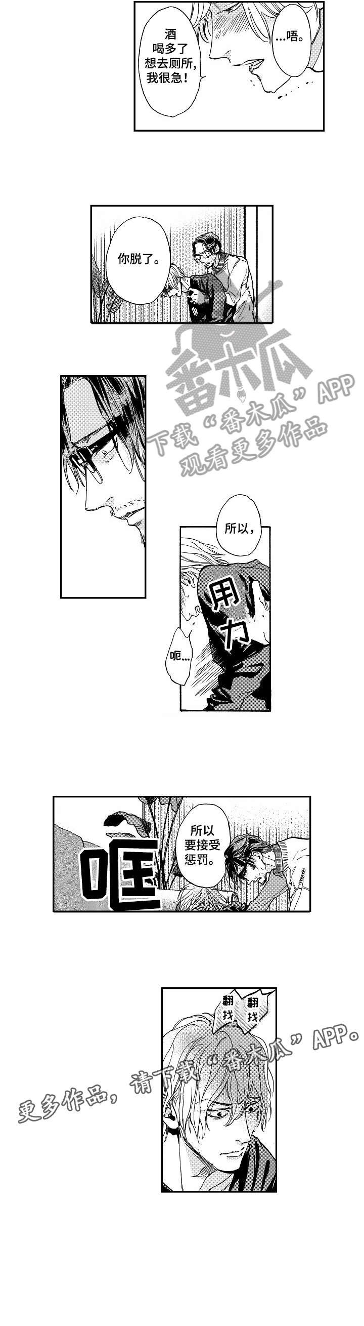 第3章：糟糕