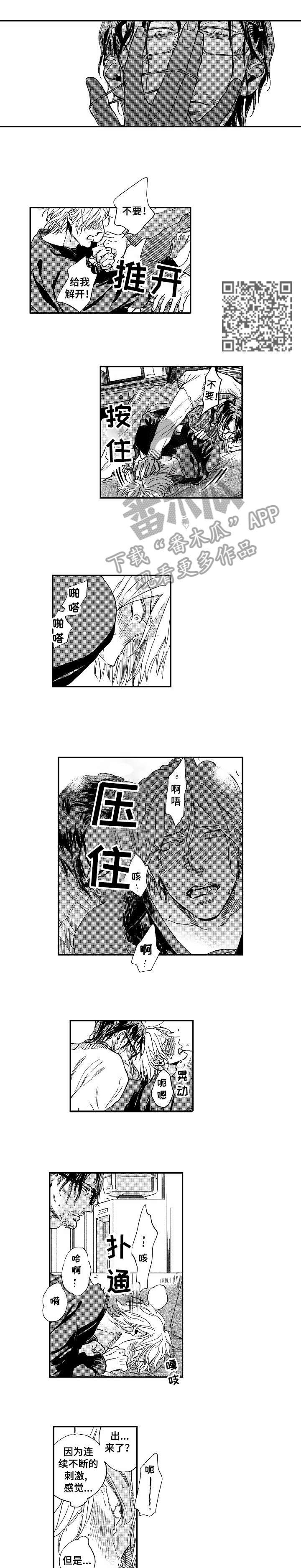 第3章：糟糕