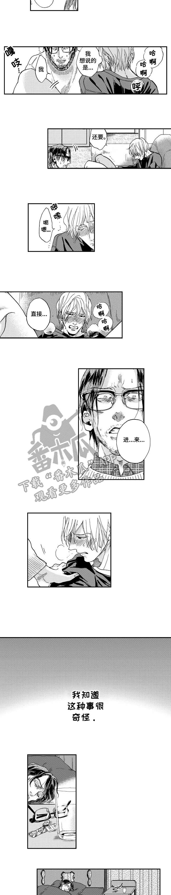 第3章：糟糕