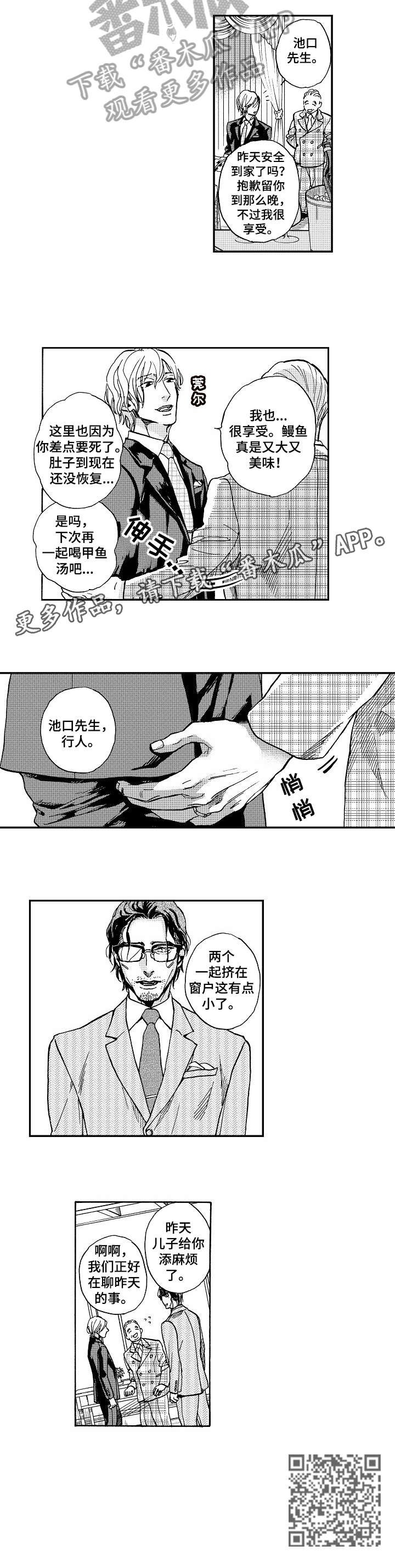 第4章：确认