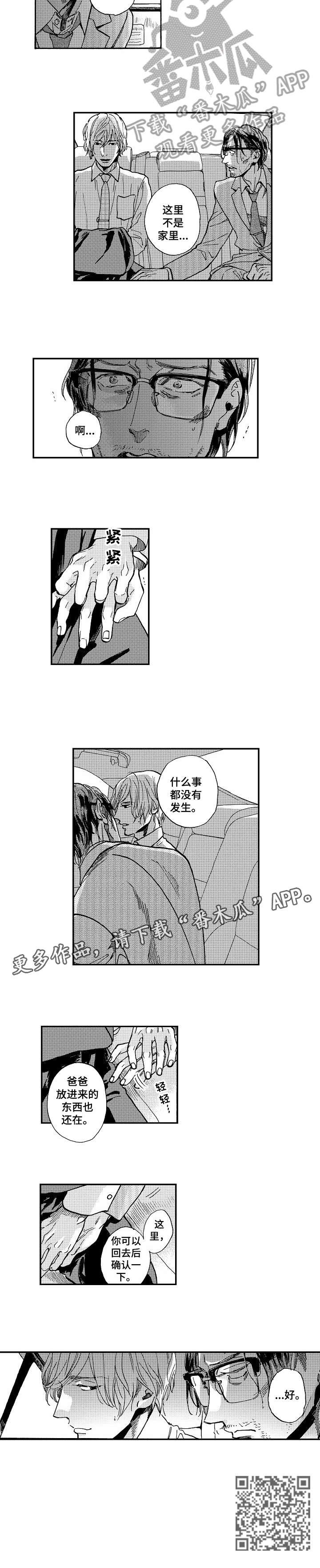 第4章：确认