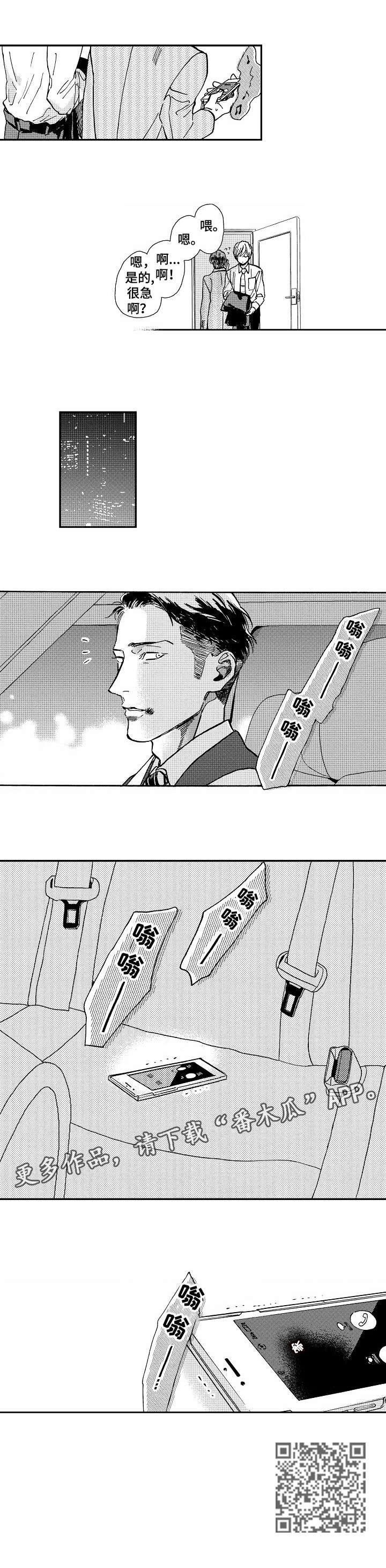 第5章：手机