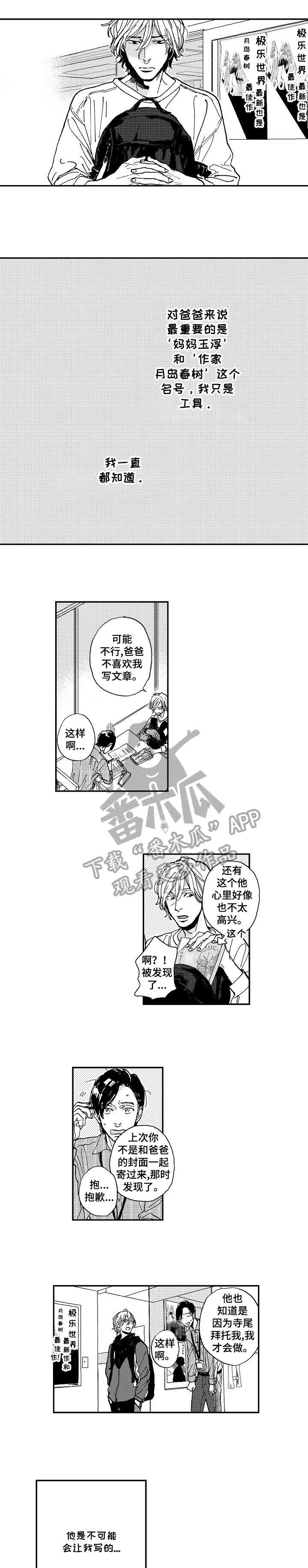 第7章：不过