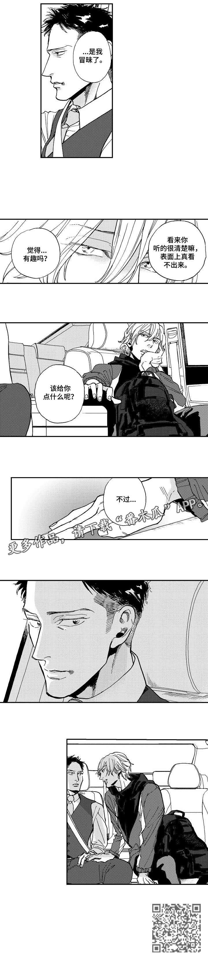 第7章：不过