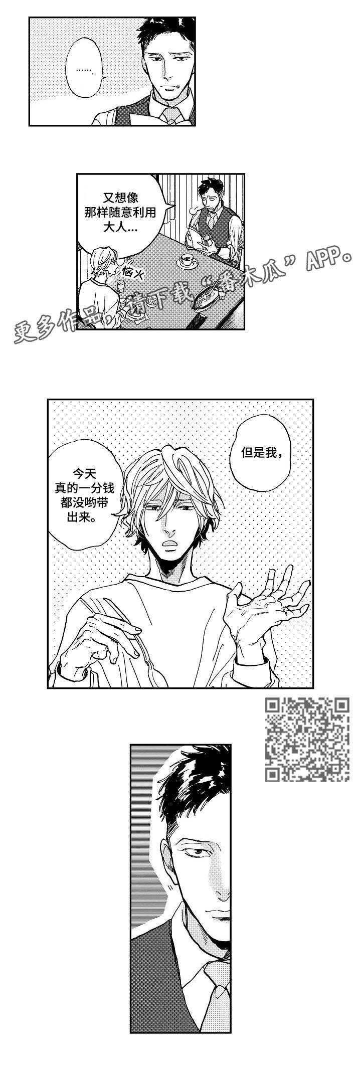 第8章：杂志