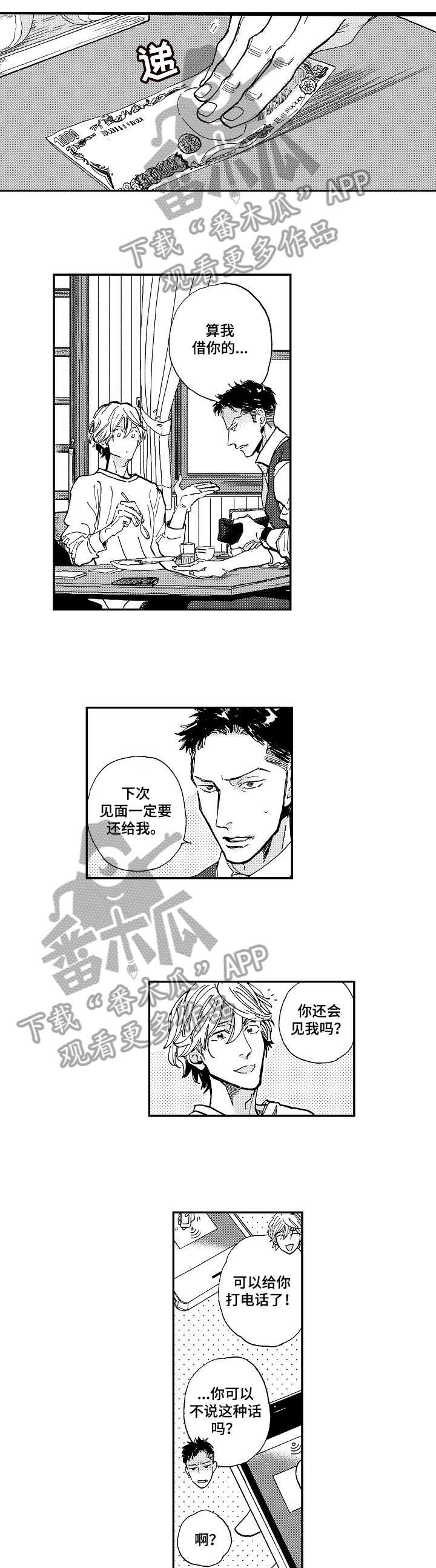 第8章：杂志