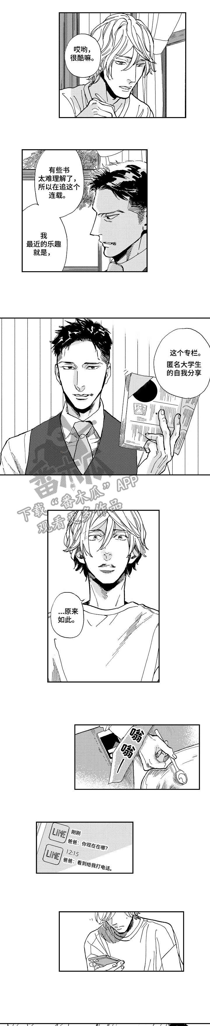 第9章：年轻人