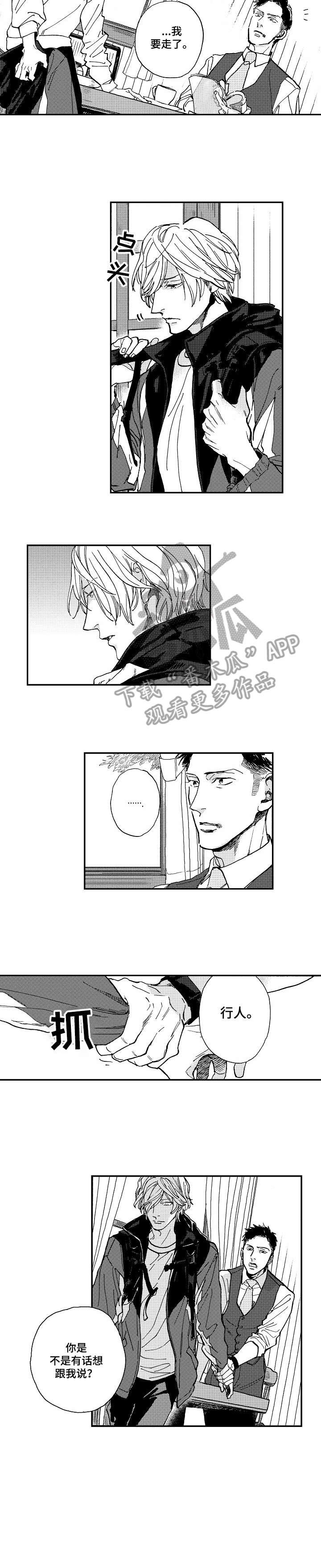 第9章：年轻人