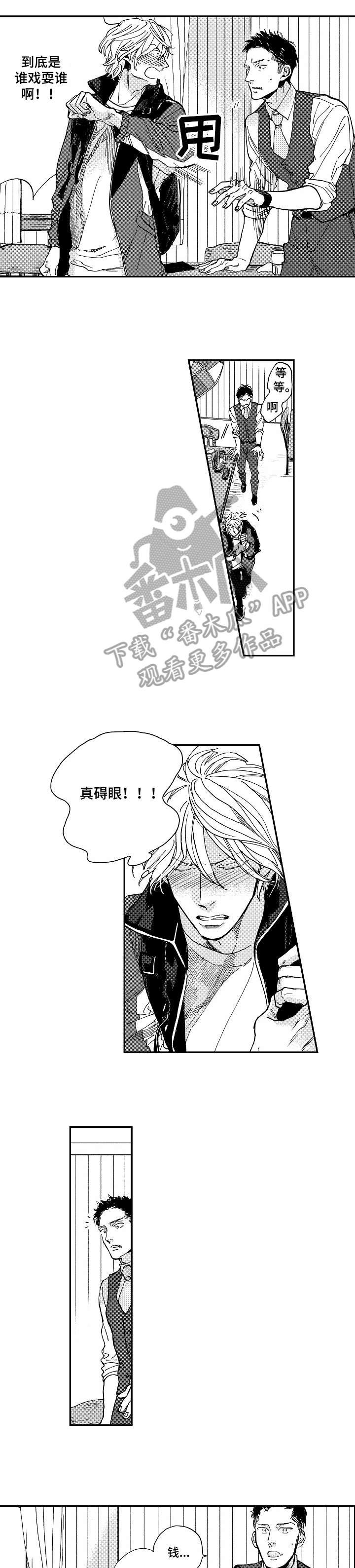 第9章：年轻人