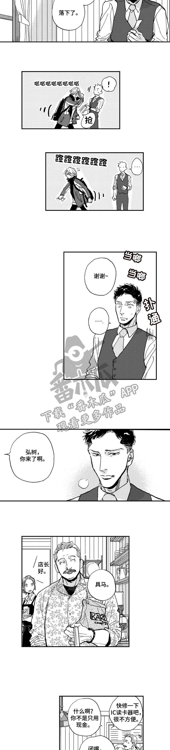第9章：年轻人