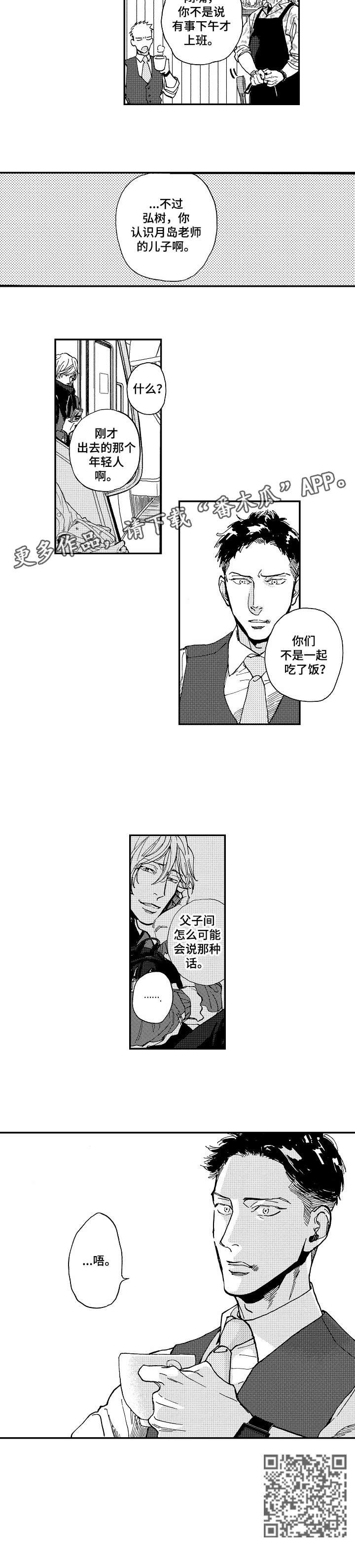 第9章：年轻人