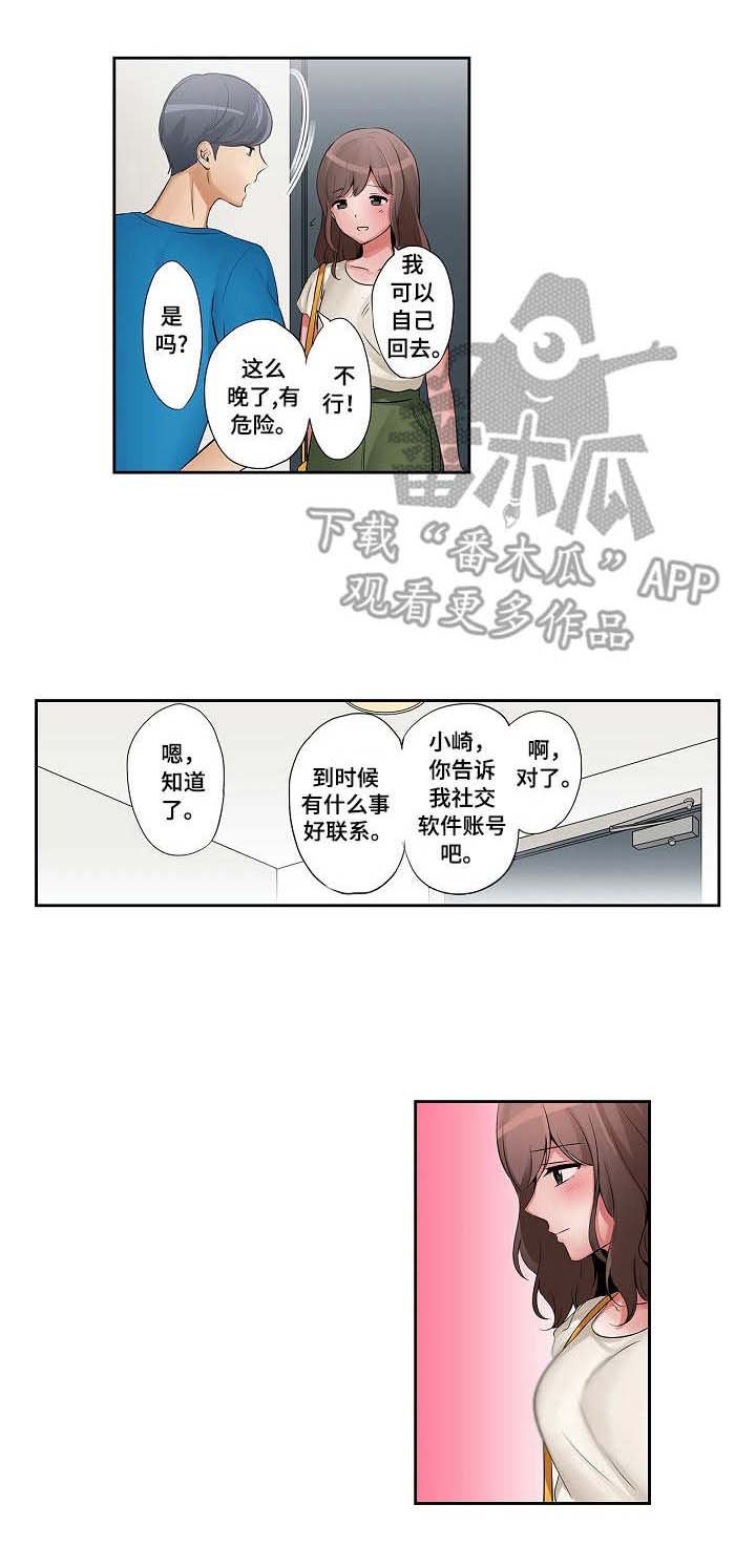 第10章：万幸