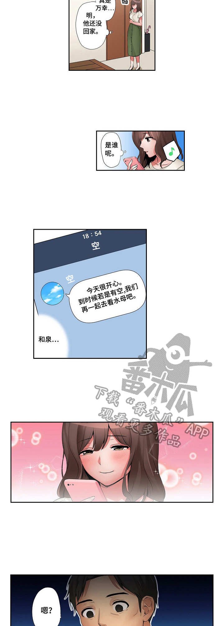第10章：万幸