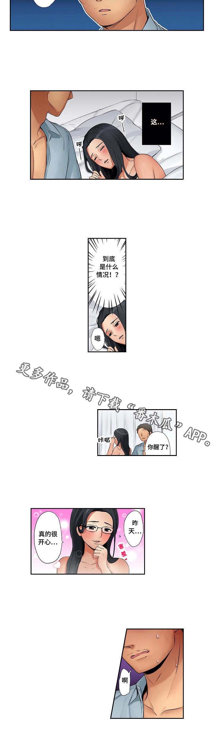 第10章：万幸