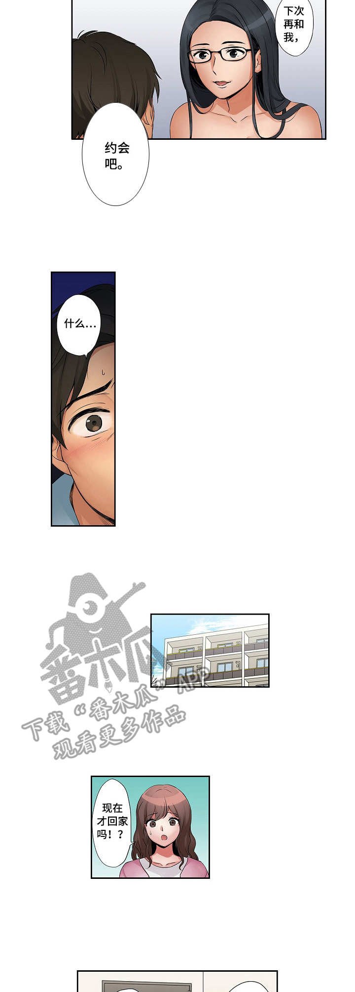 第10章：万幸