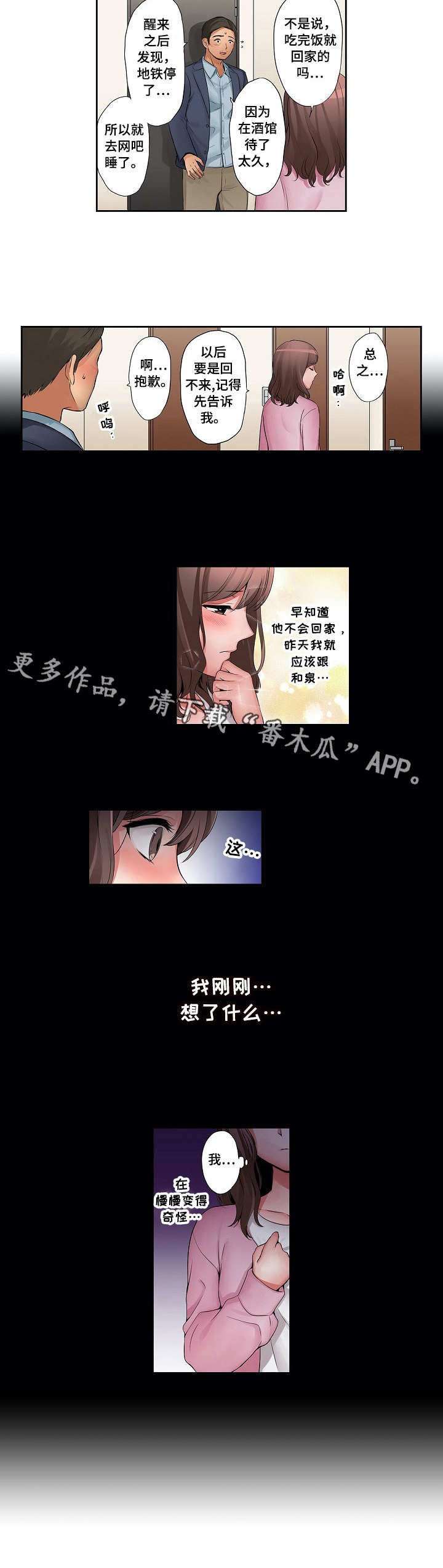 第10章：万幸