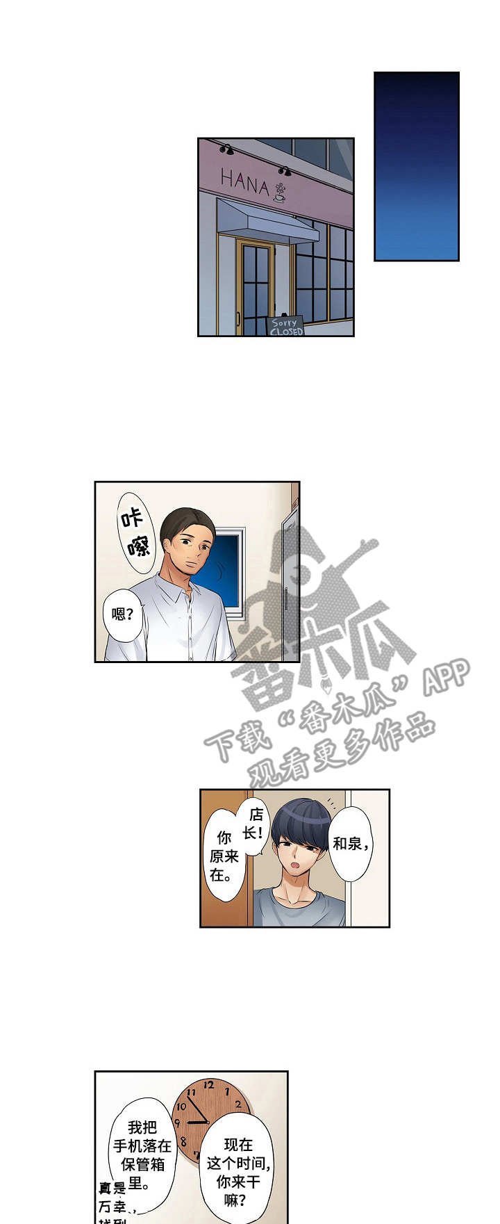 第11章：粗鲁