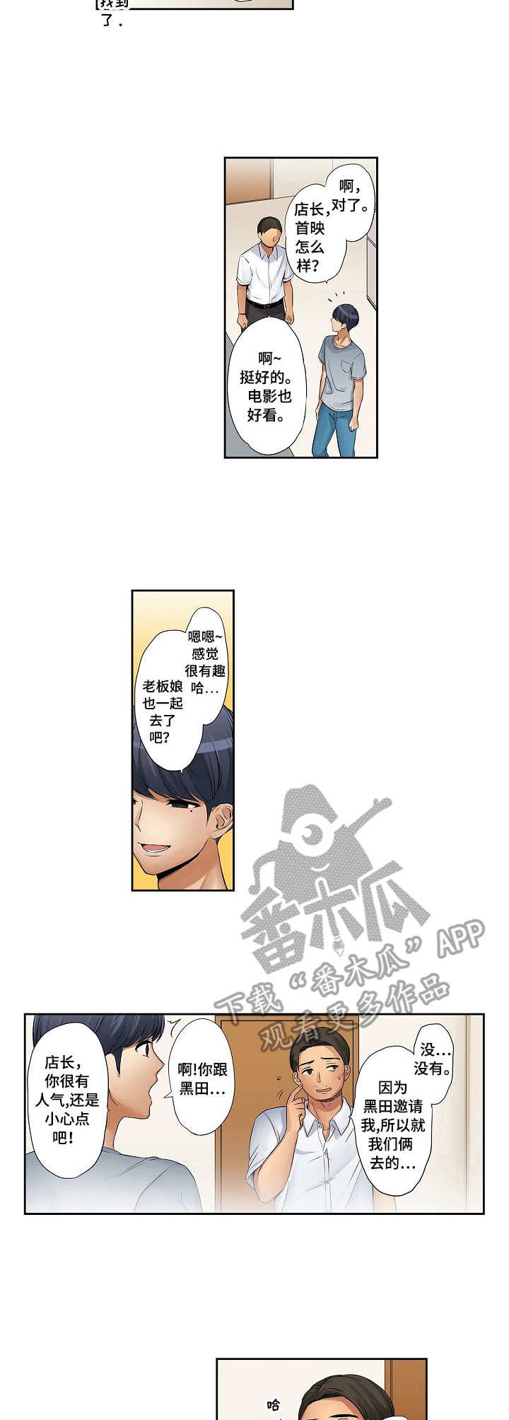 第11章：粗鲁