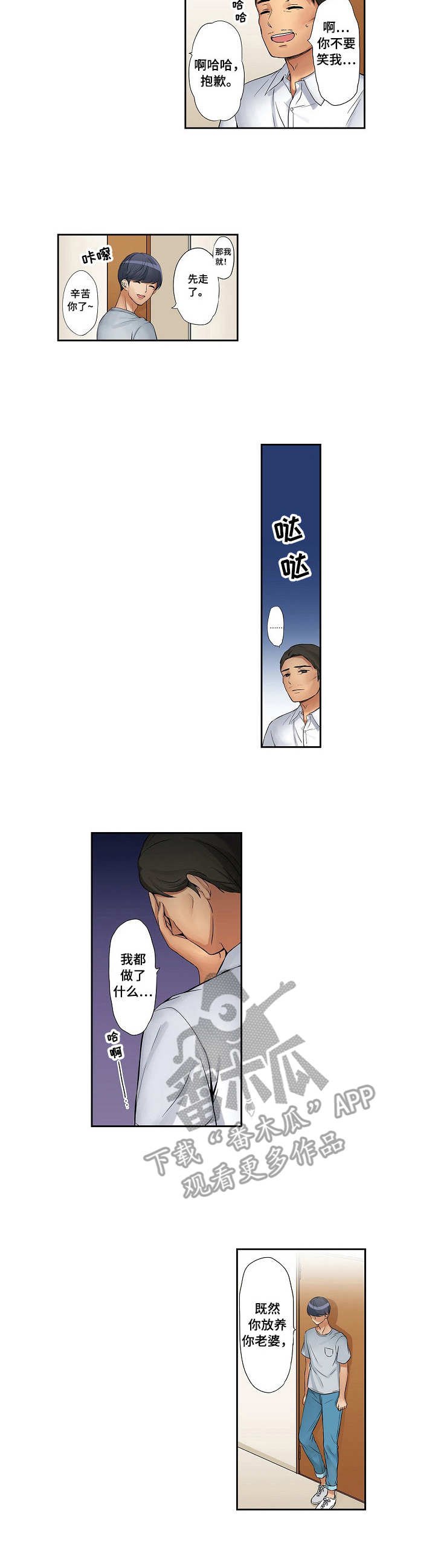 第11章：粗鲁