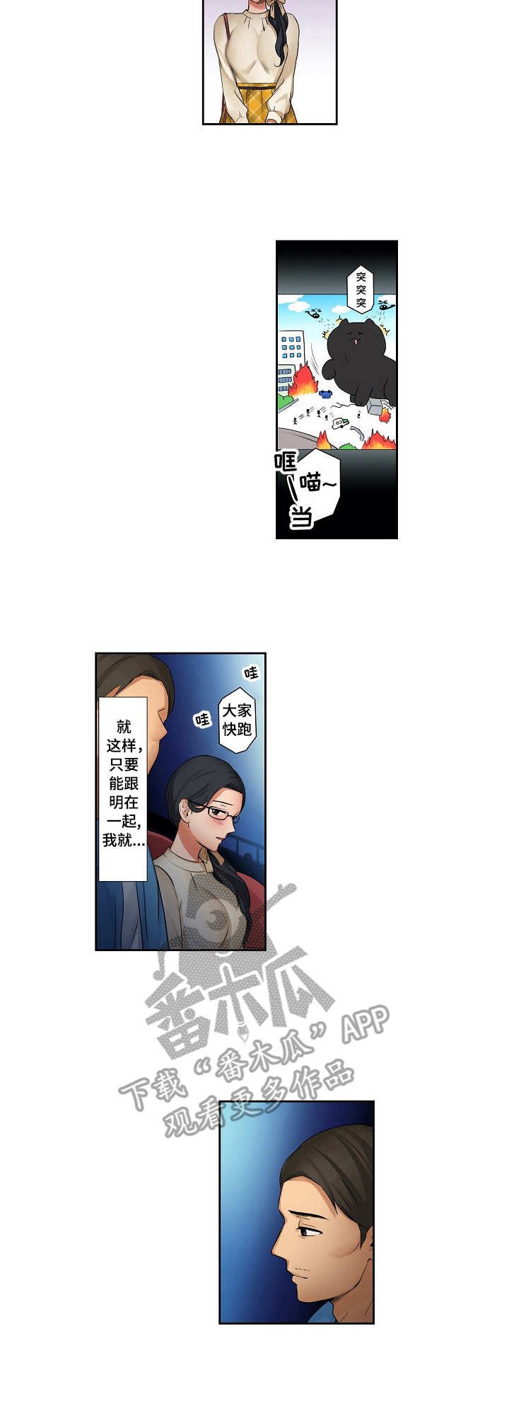 第12章：目睹