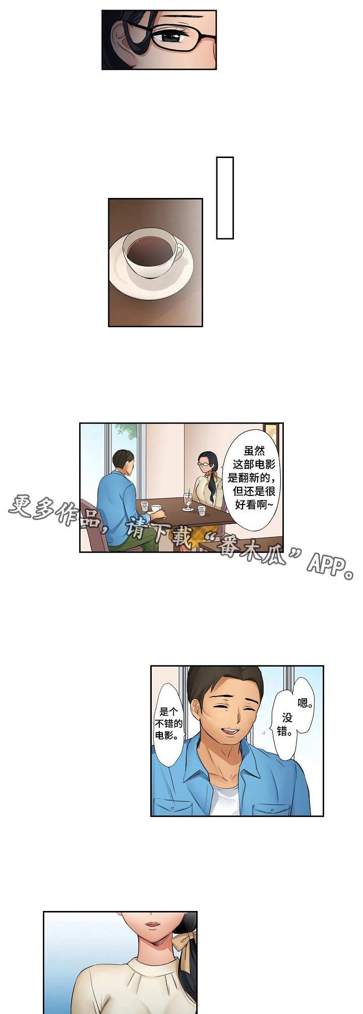 第12章：目睹