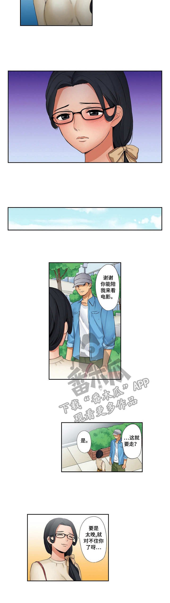 第12章：目睹