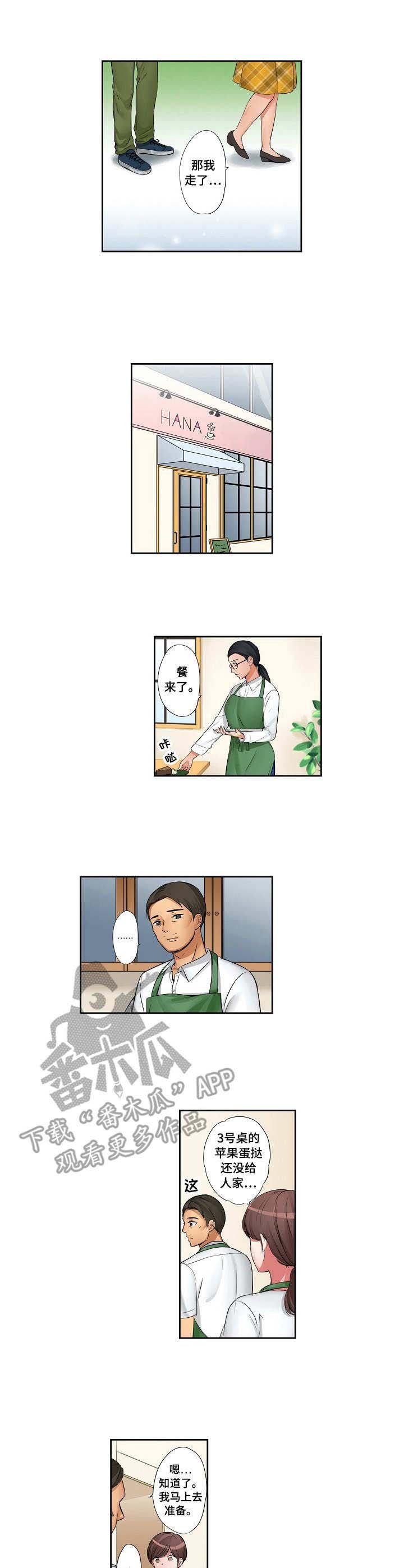 第12章：目睹
