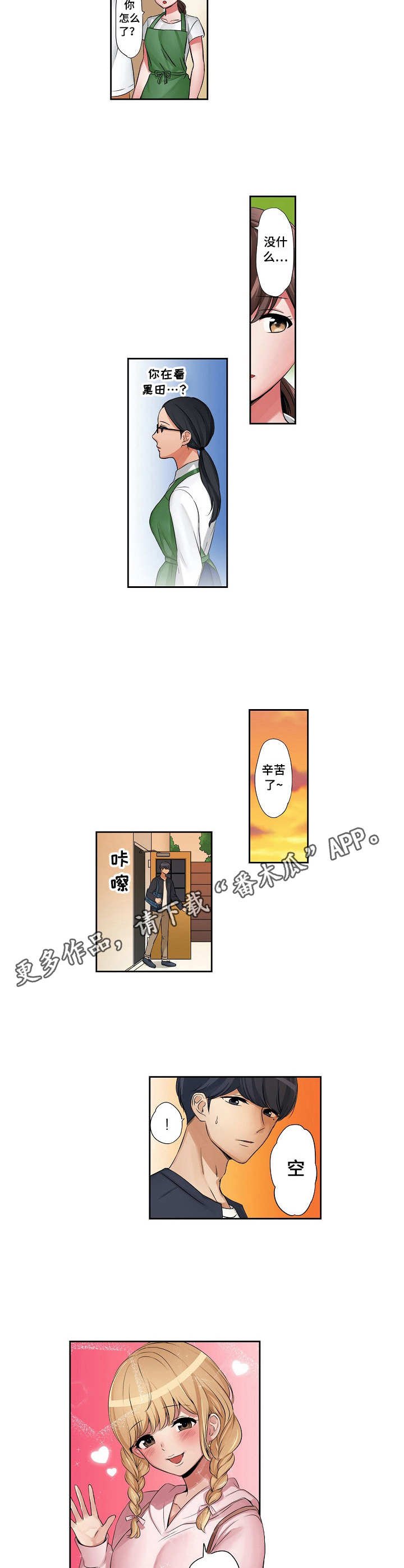 第12章：目睹
