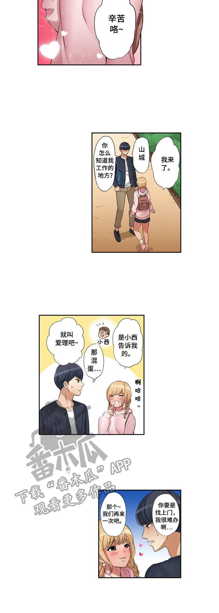 第12章：目睹