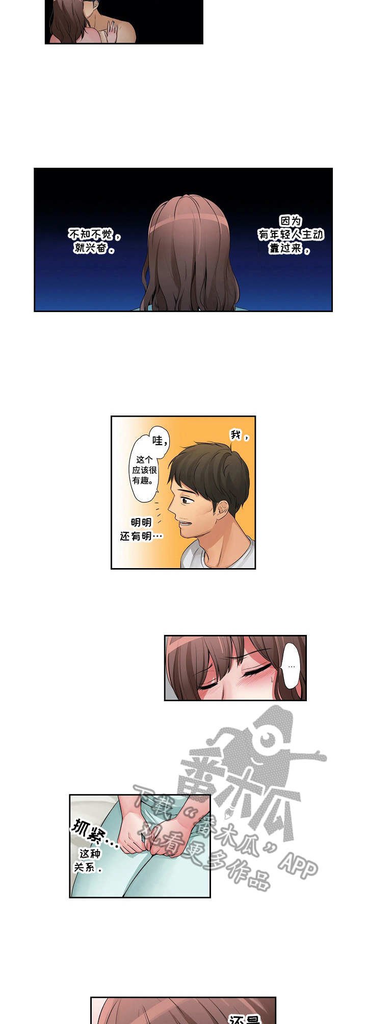 第13章：怪异的心情